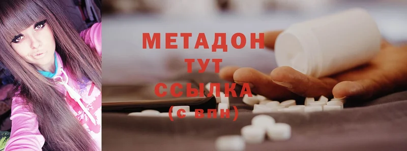 Метадон methadone Иркутск